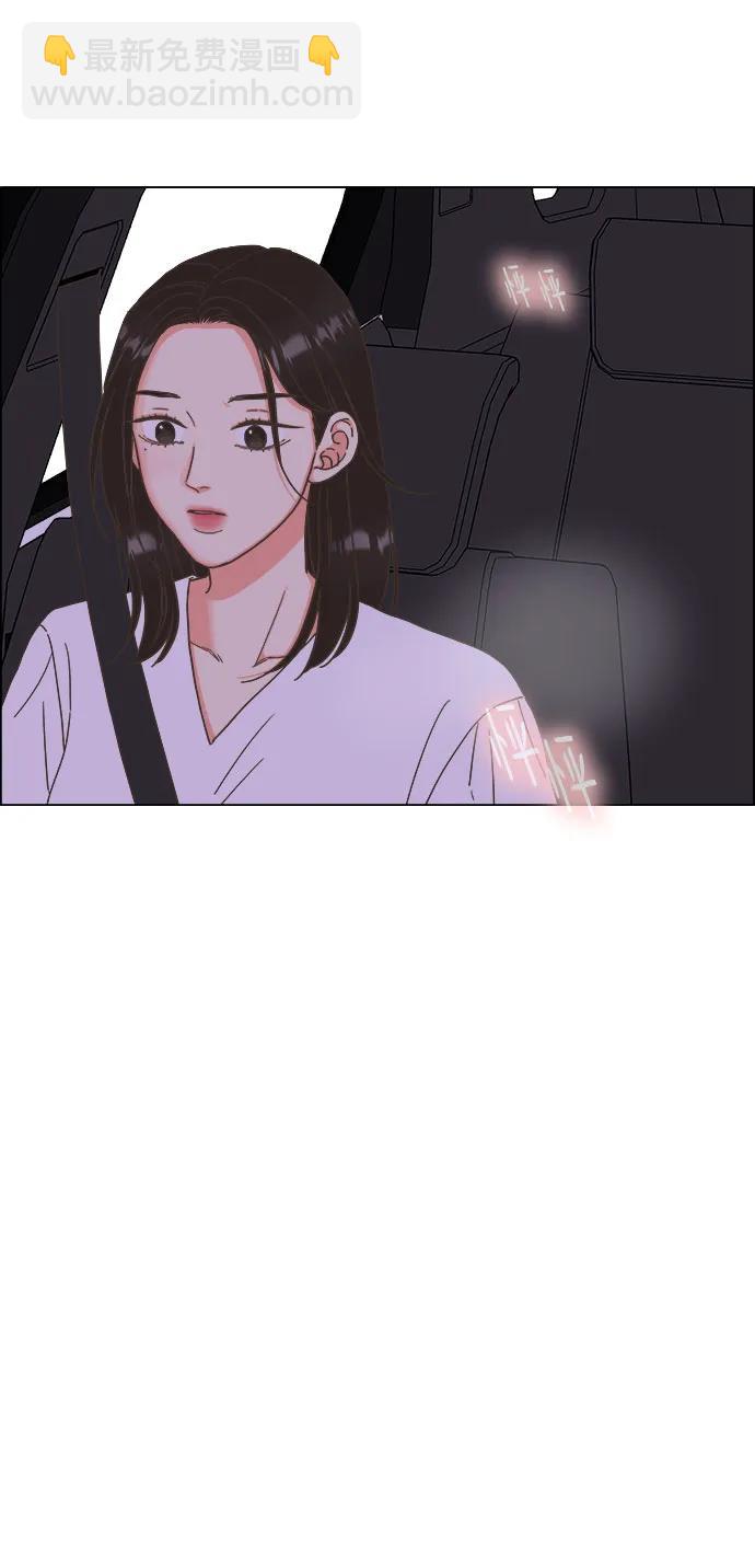 🍔类似恋爱 第35话 第3页