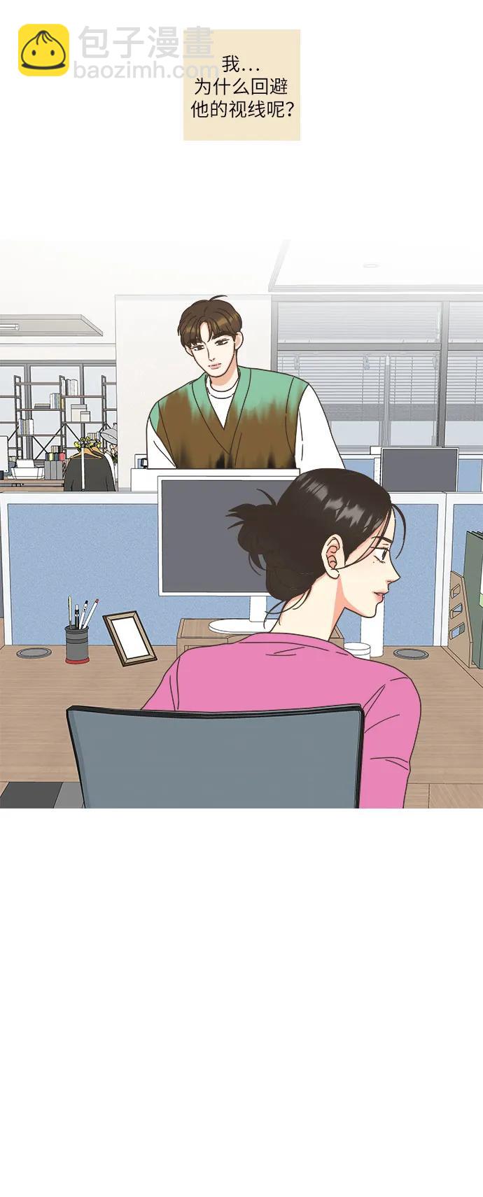 🍔类似恋爱 第35话 第30页