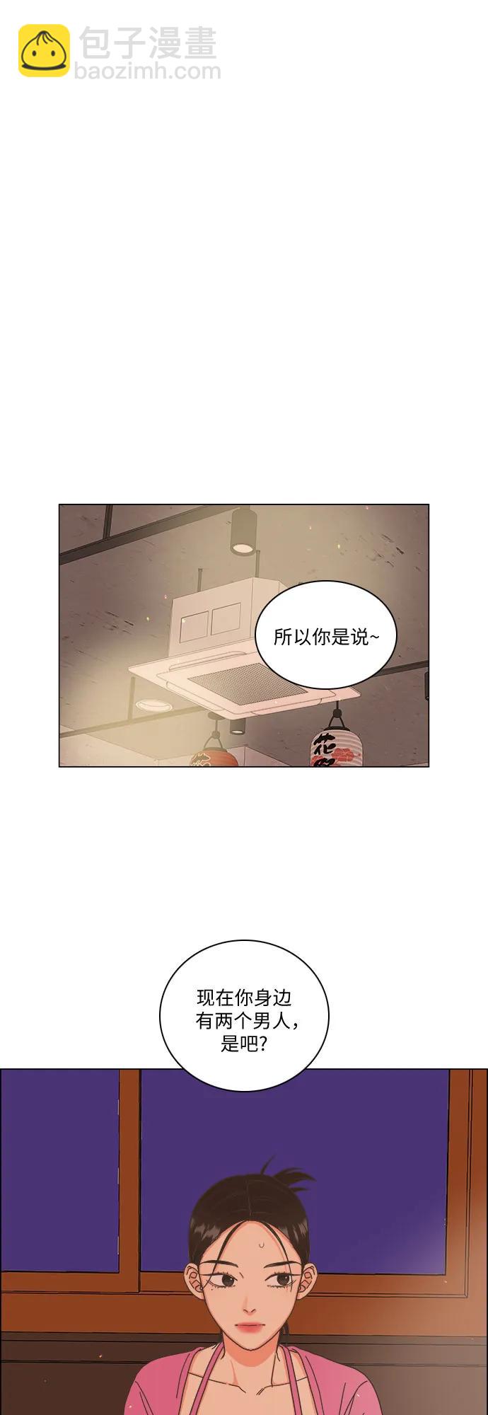 🍔类似恋爱 第35话 第31页