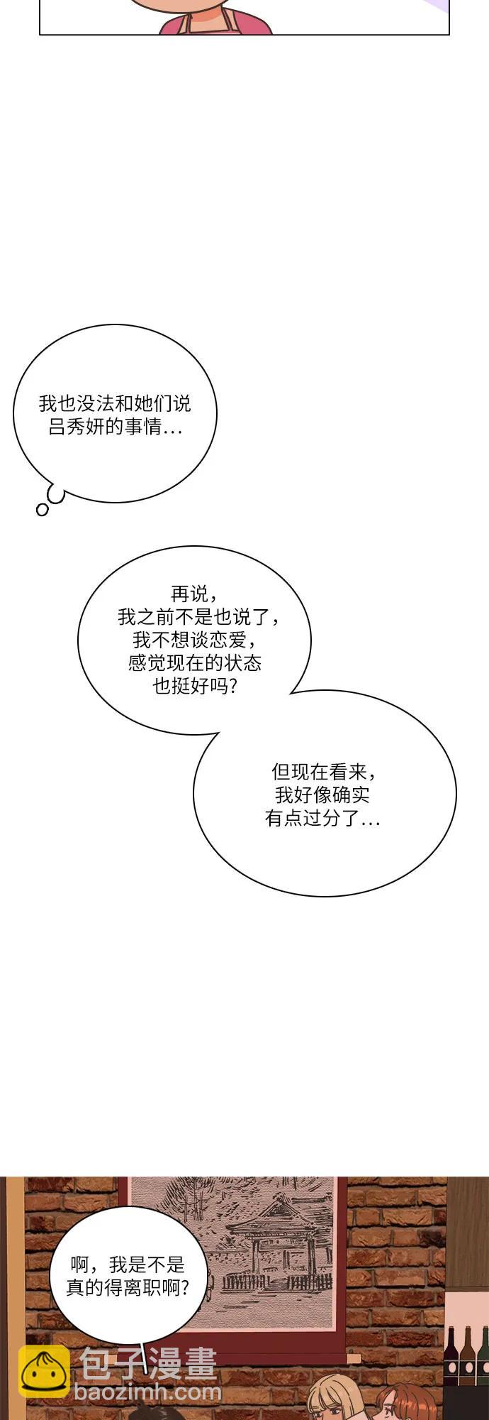 🍔类似恋爱 第35话 第37页