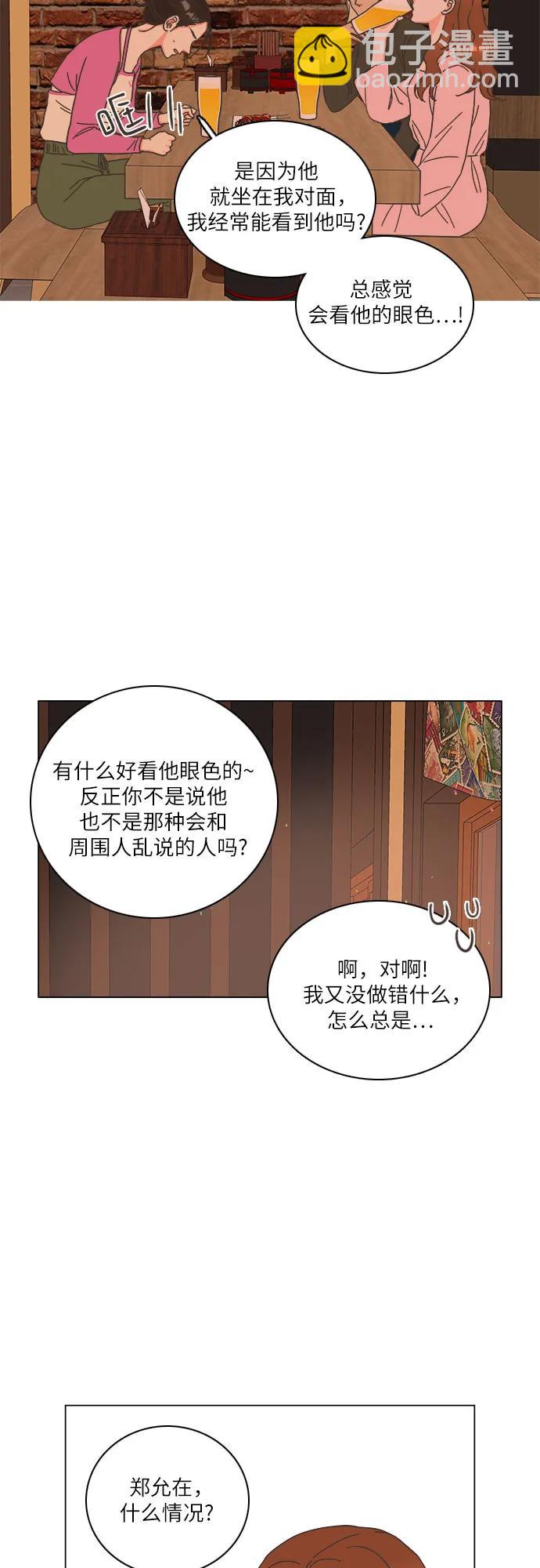 🍔类似恋爱 第35话 第38页