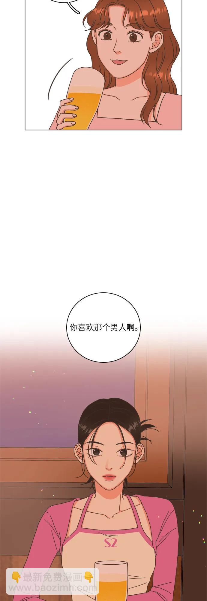 🍔类似恋爱 第35话 第39页