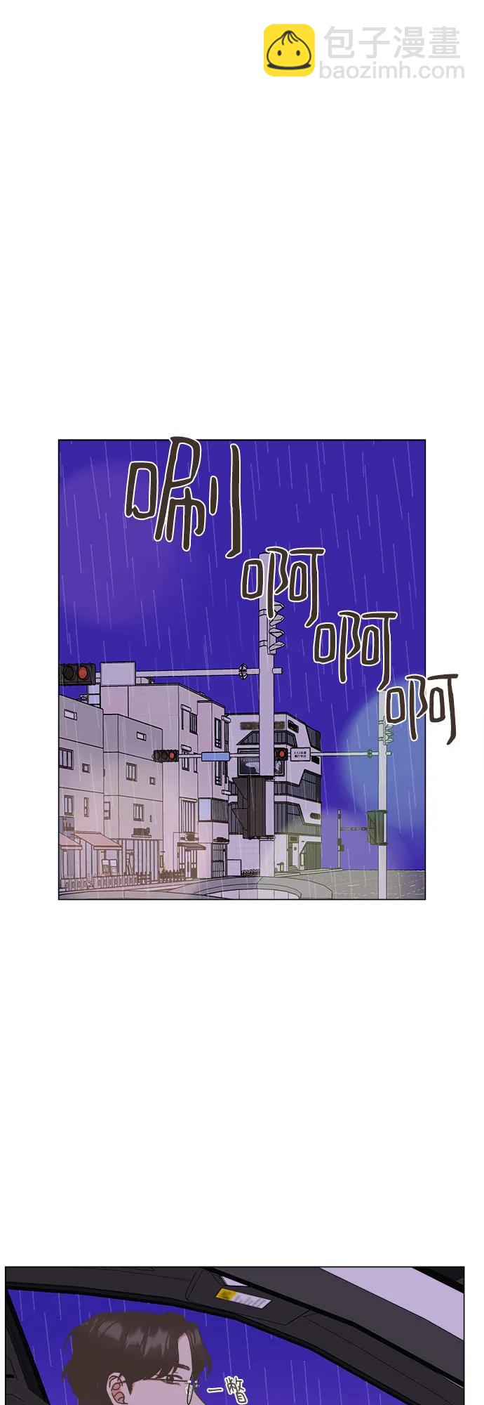 🍔类似恋爱 第35话 第4页