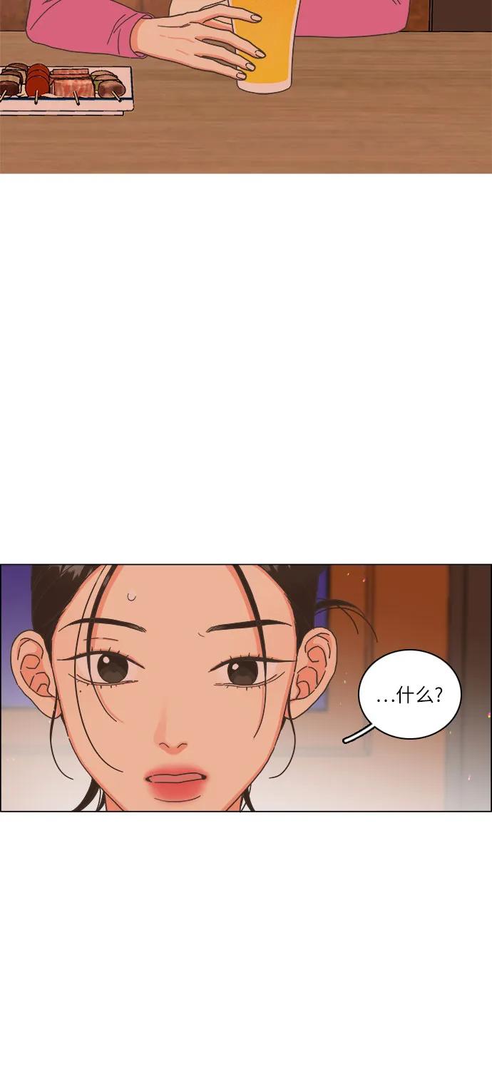 🍔类似恋爱 第35话 第40页