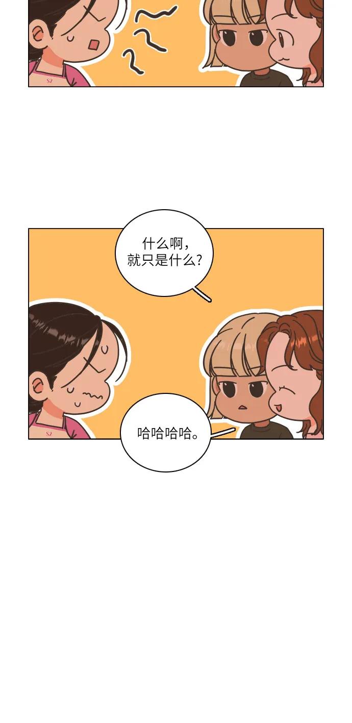 🍔类似恋爱 第35话 第43页