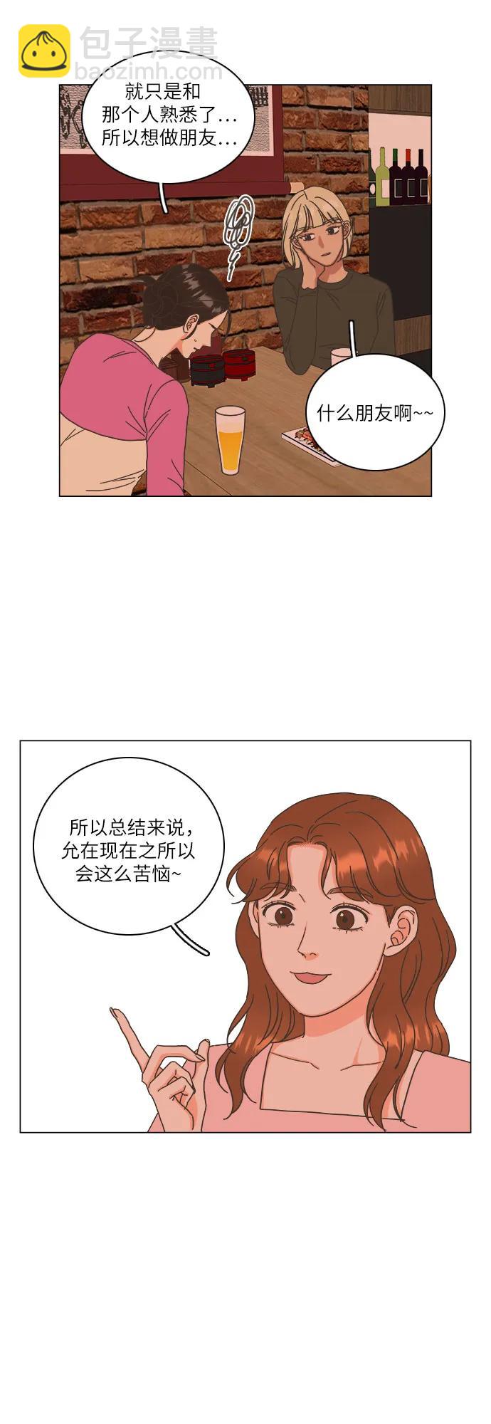 🍔类似恋爱 第35话 第44页