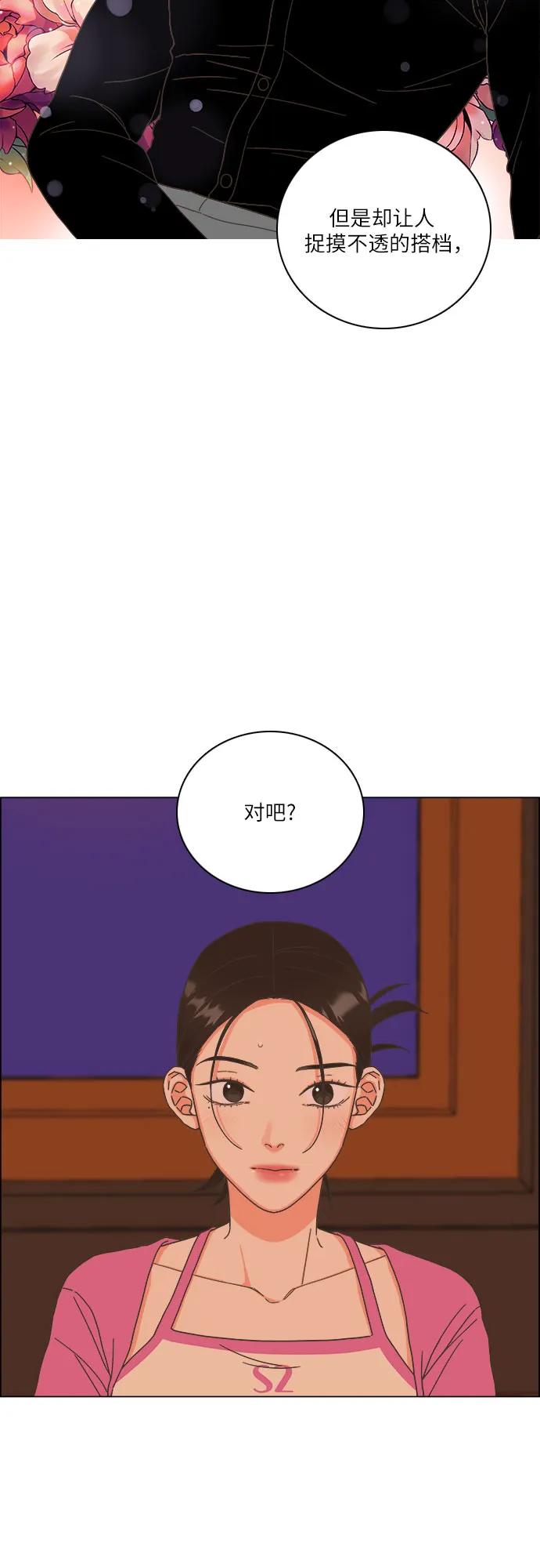 🍔类似恋爱 第35话 第46页