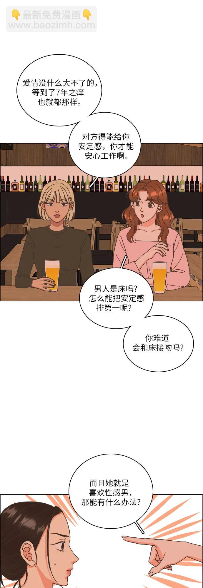 🍔类似恋爱 第35话 第49页