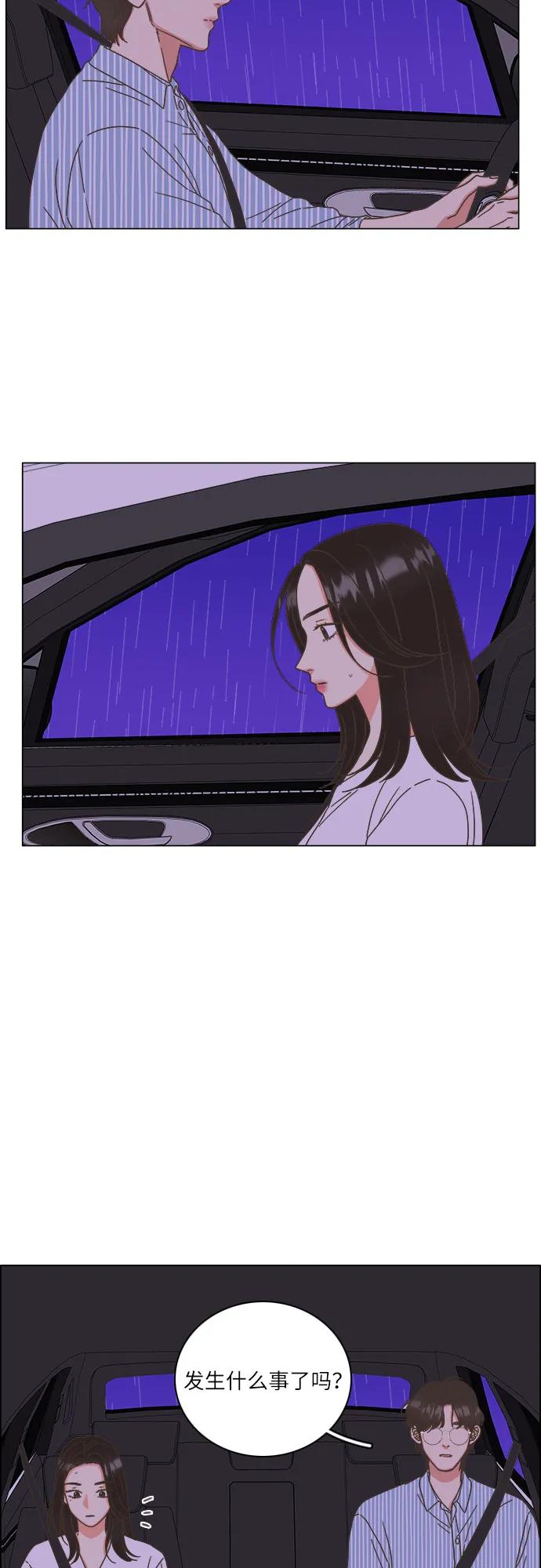 🍔类似恋爱 第35话 第5页