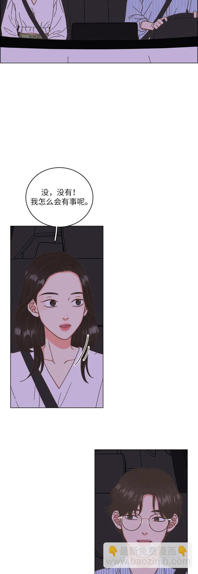 🍔类似恋爱 第35话 第6页