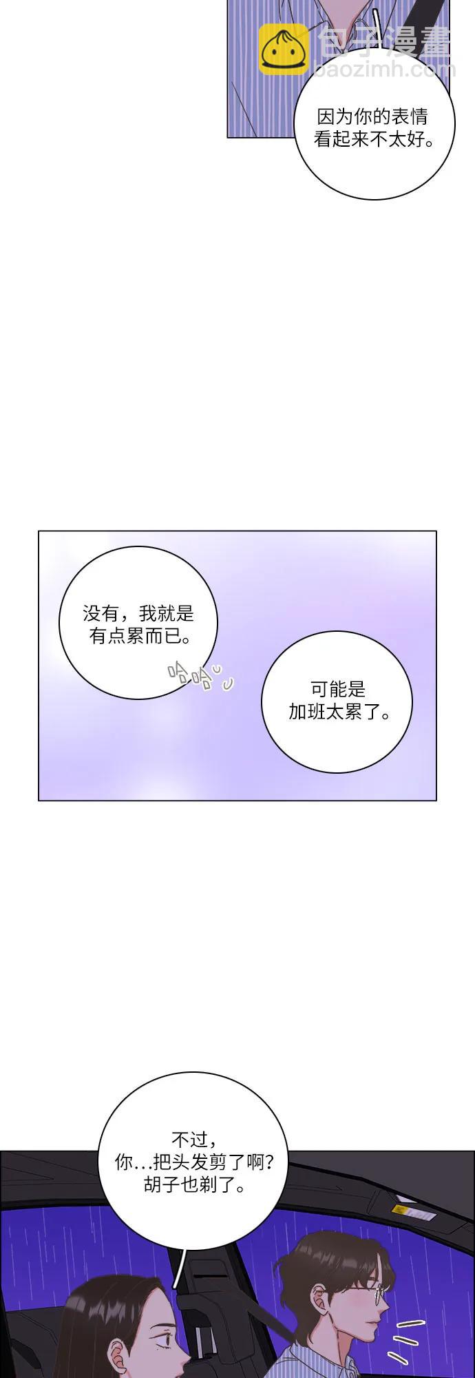 🍔类似恋爱 第35话 第7页