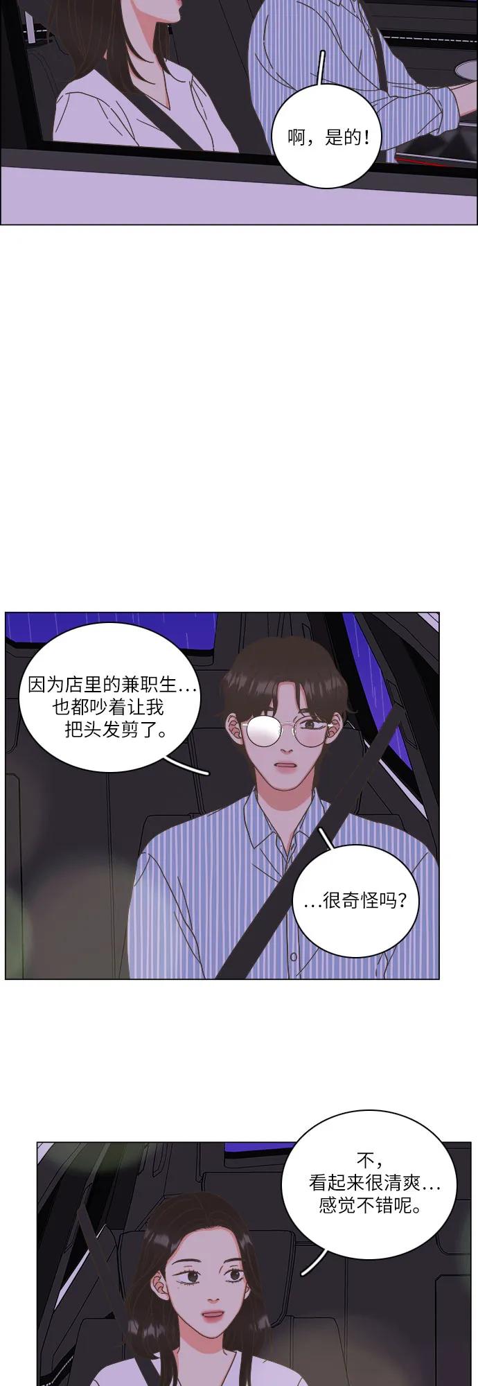 🍔类似恋爱 第35话 第8页