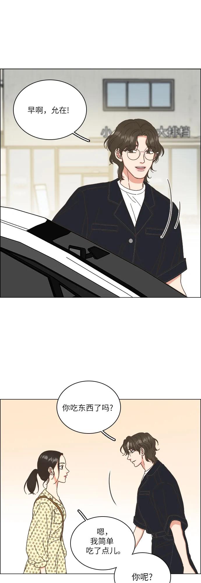 🍔类似恋爱 第37话 第10页