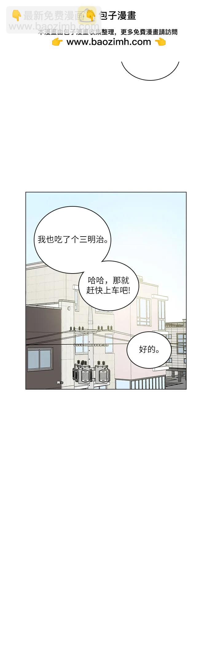 🍔类似恋爱 第37话 第11页