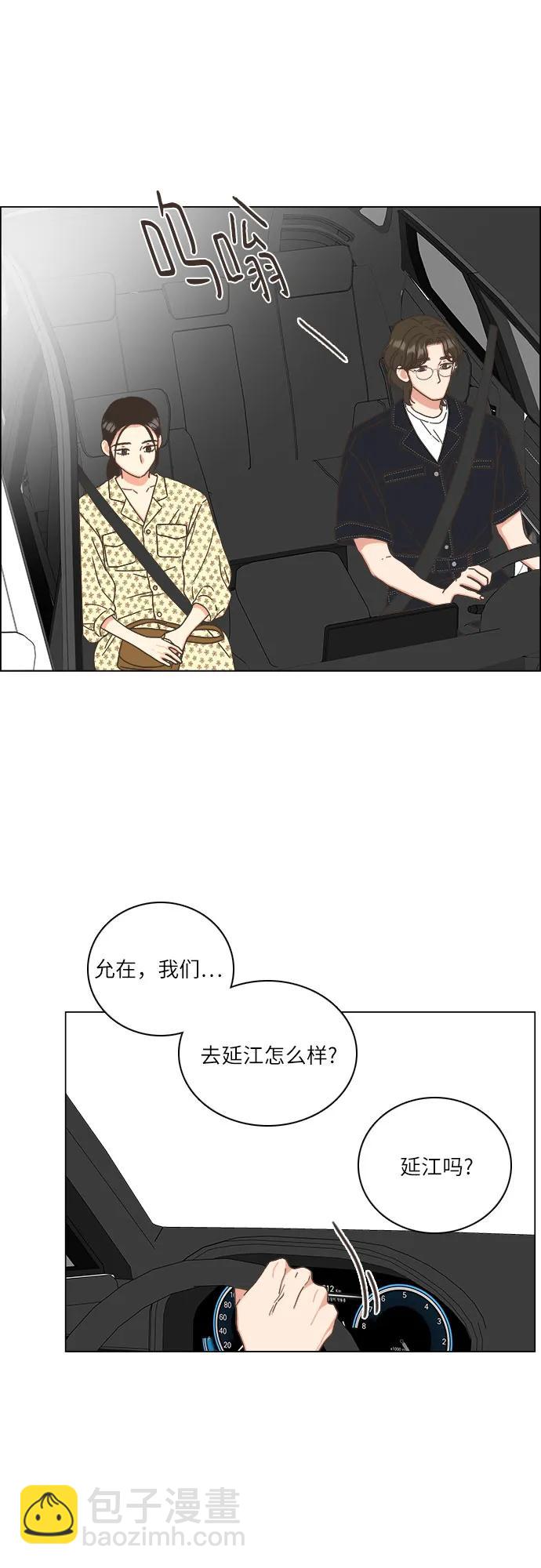 🍔类似恋爱 第37话 第12页
