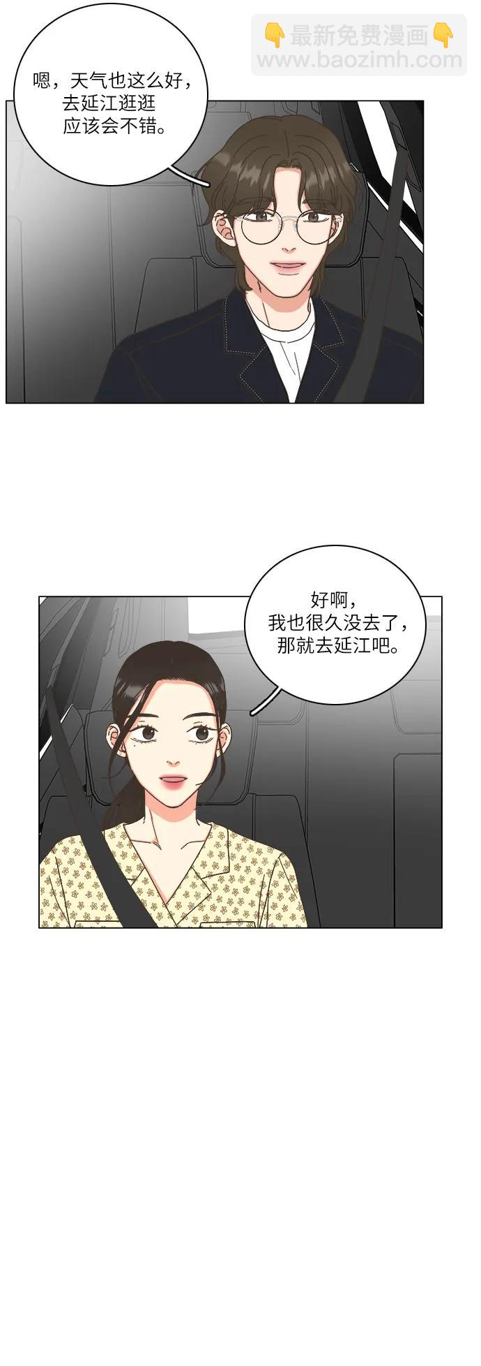 🍔类似恋爱 第37话 第13页