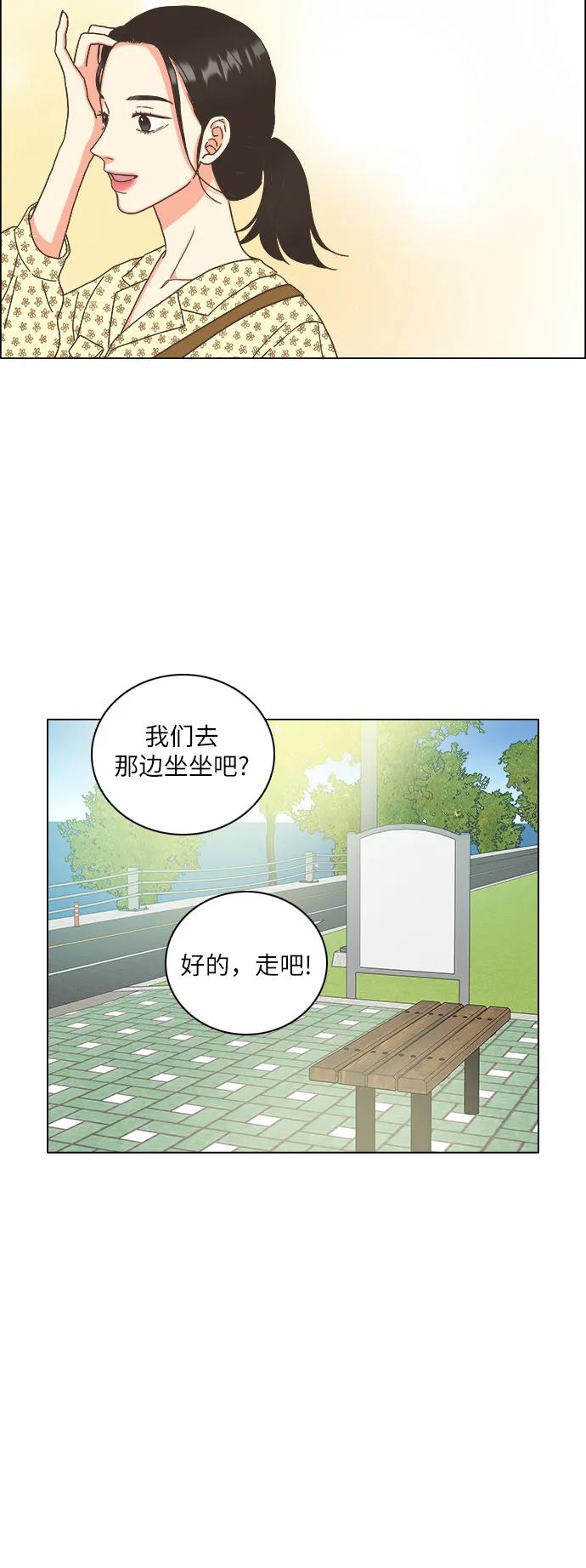 🍔类似恋爱 第37话 第16页