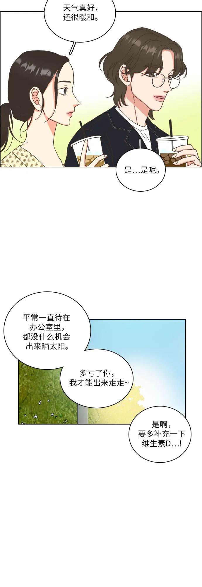 🍔类似恋爱 第37话 第18页