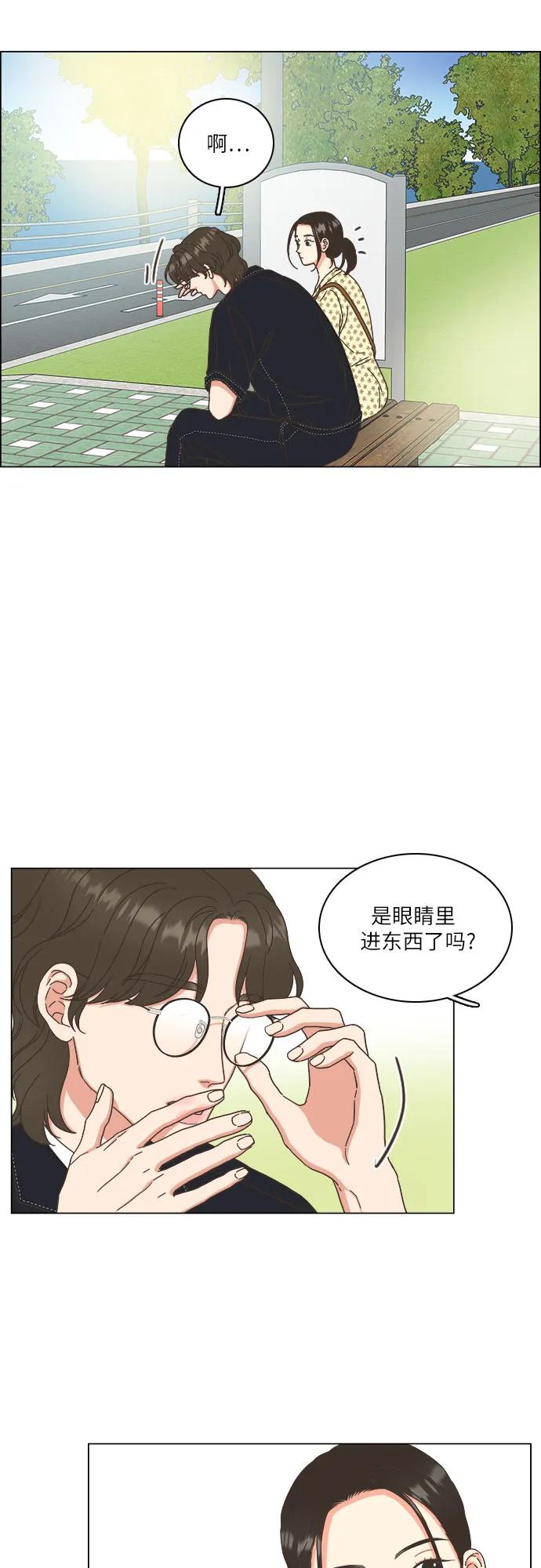 🍔类似恋爱 第37话 第19页