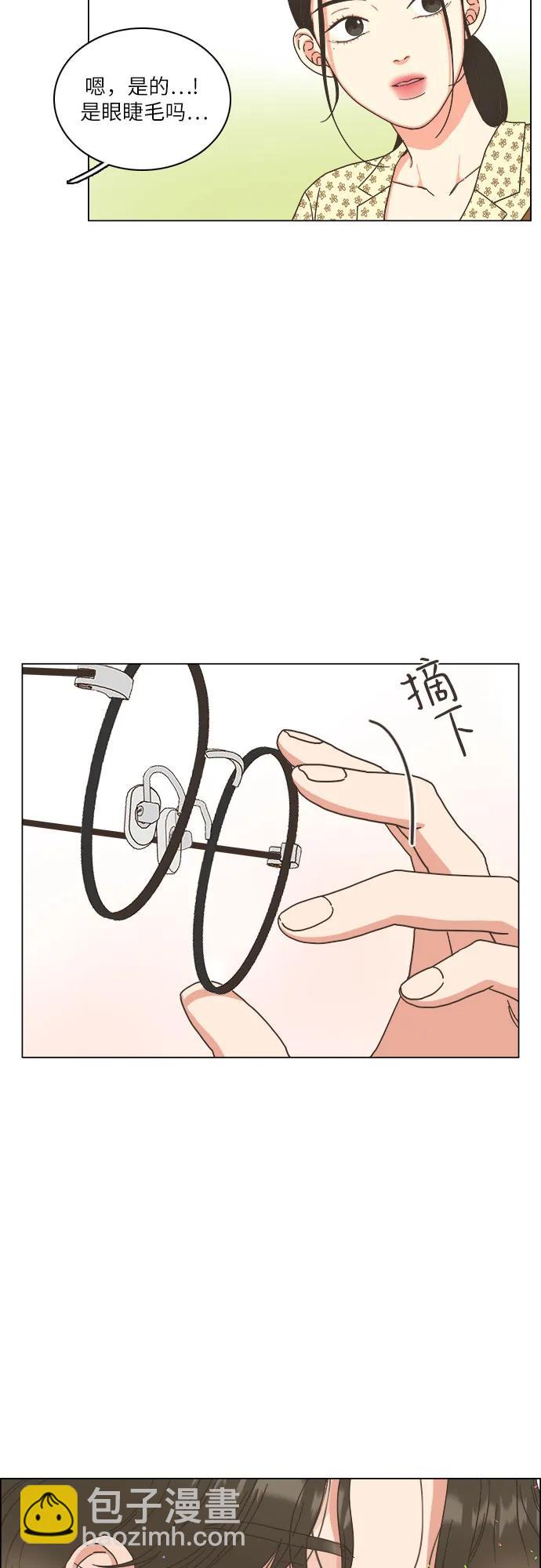 🍔类似恋爱 第37话 第20页