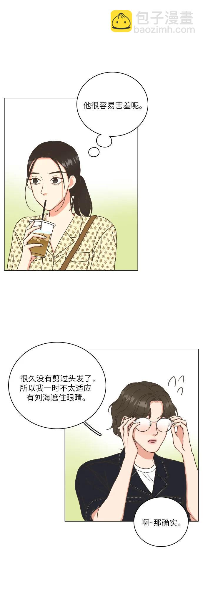 🍔类似恋爱 第37话 第23页