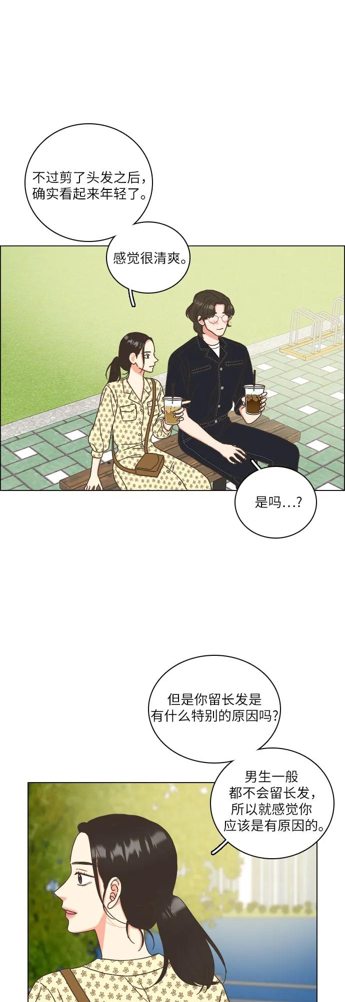 🍔类似恋爱 第37话 第24页