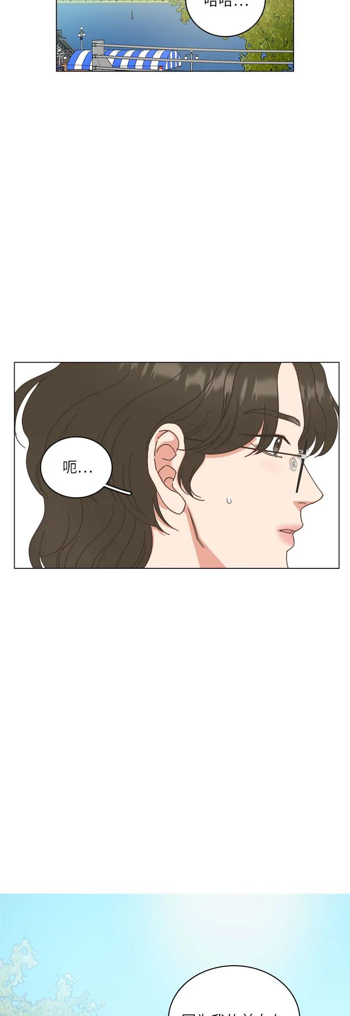 🍔类似恋爱 第37话 第26页