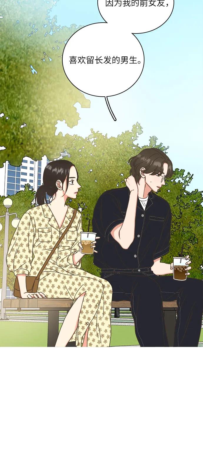 🍔类似恋爱 第37话 第27页