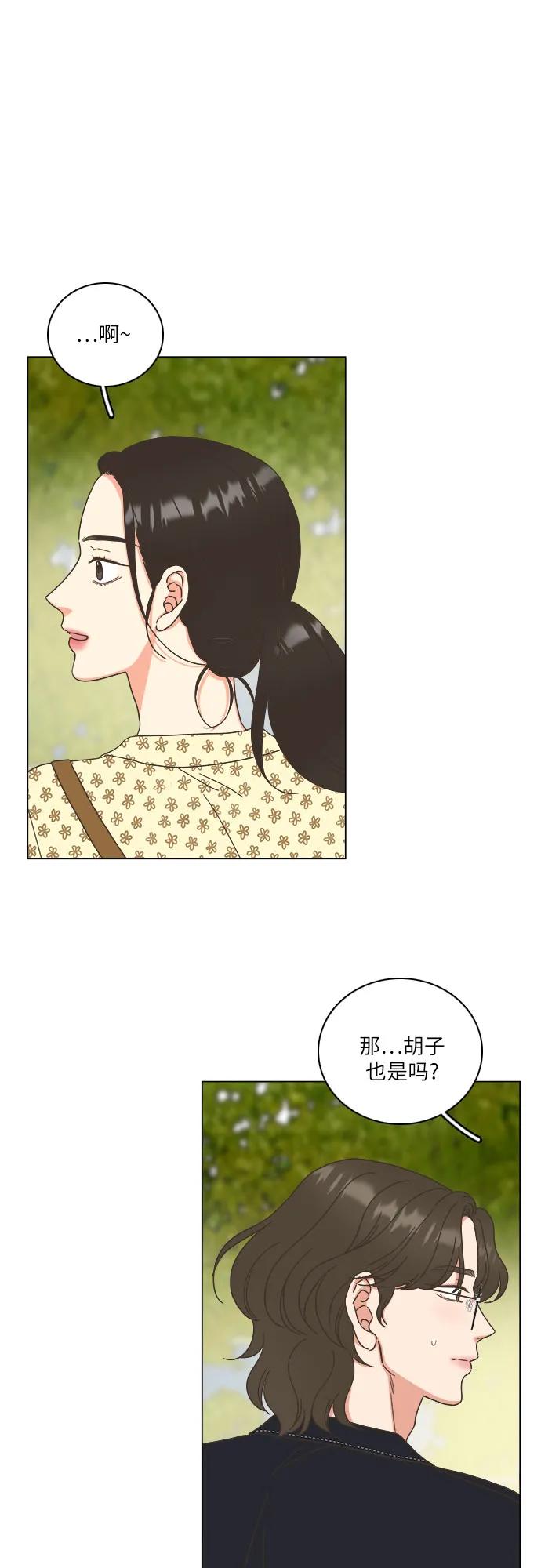 🍔类似恋爱 第37话 第28页