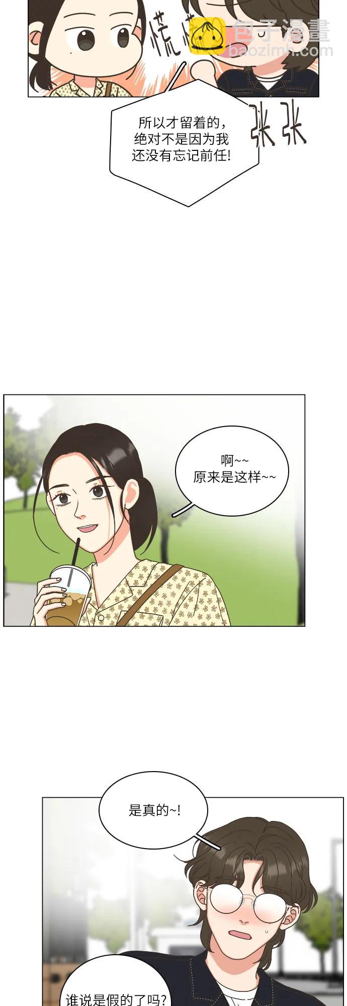 🍔类似恋爱 第37话 第30页