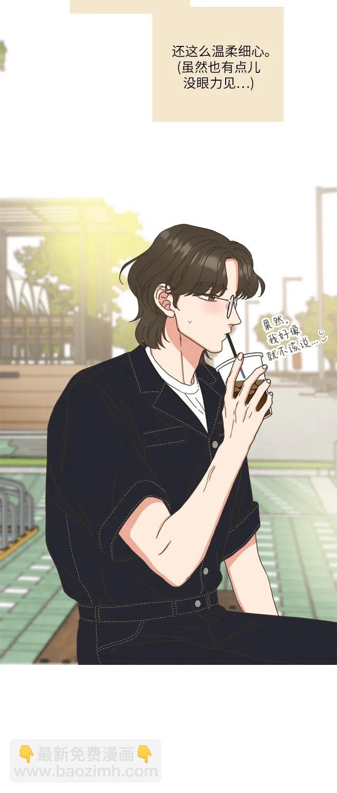 🍔类似恋爱 第37话 第32页