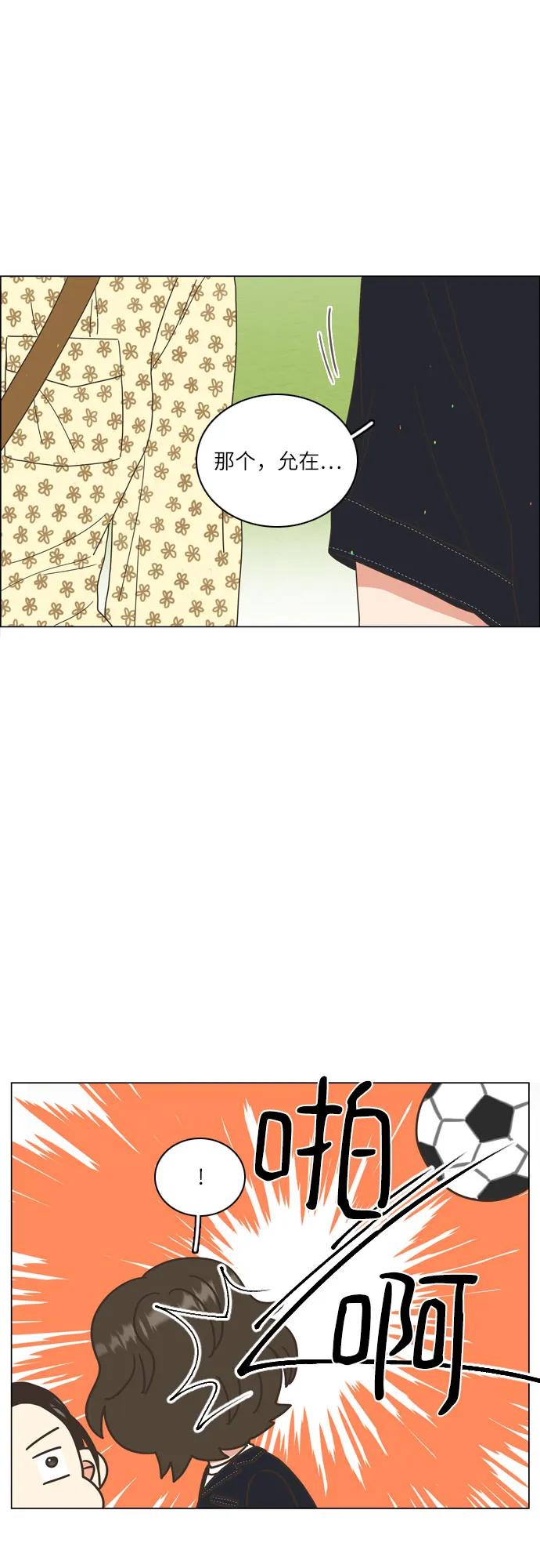 🍔类似恋爱 第37话 第36页