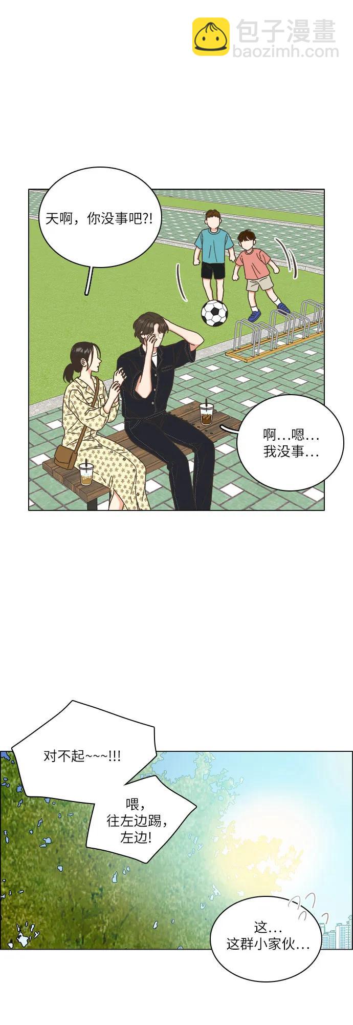 🍔类似恋爱 第37话 第38页