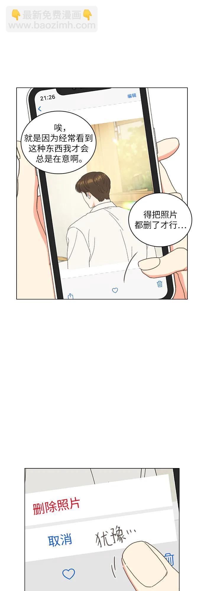 🍔类似恋爱 第37话 第4页