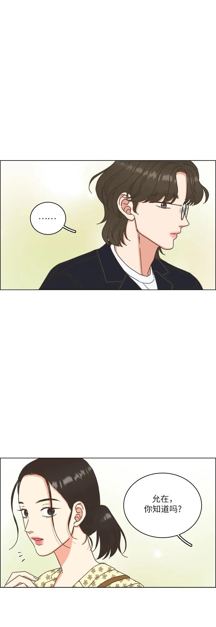 🍔类似恋爱 第37话 第41页