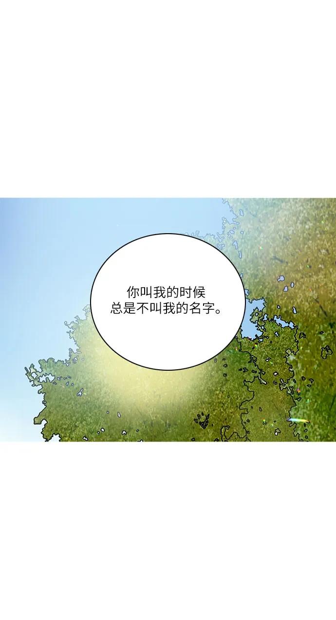 🍔类似恋爱 第37话 第42页