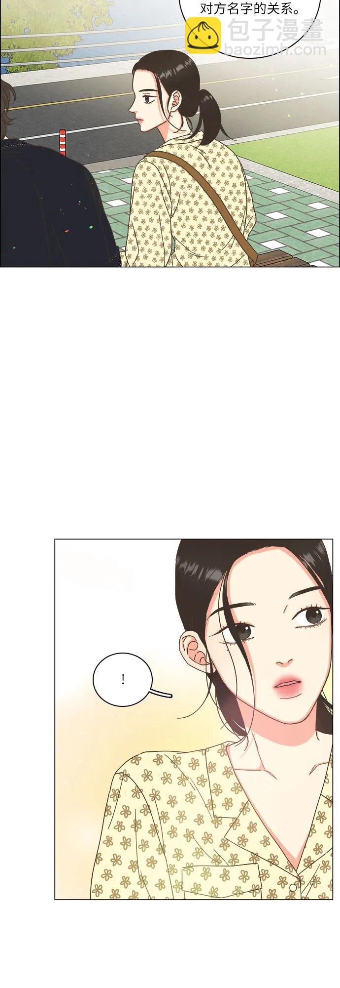 🍔类似恋爱 第37话 第44页