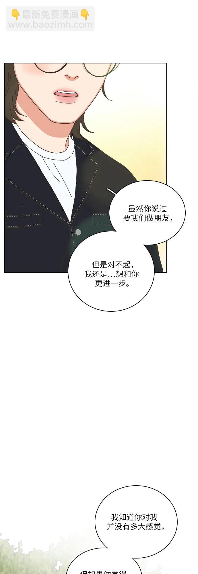 🍔类似恋爱 第37话 第45页
