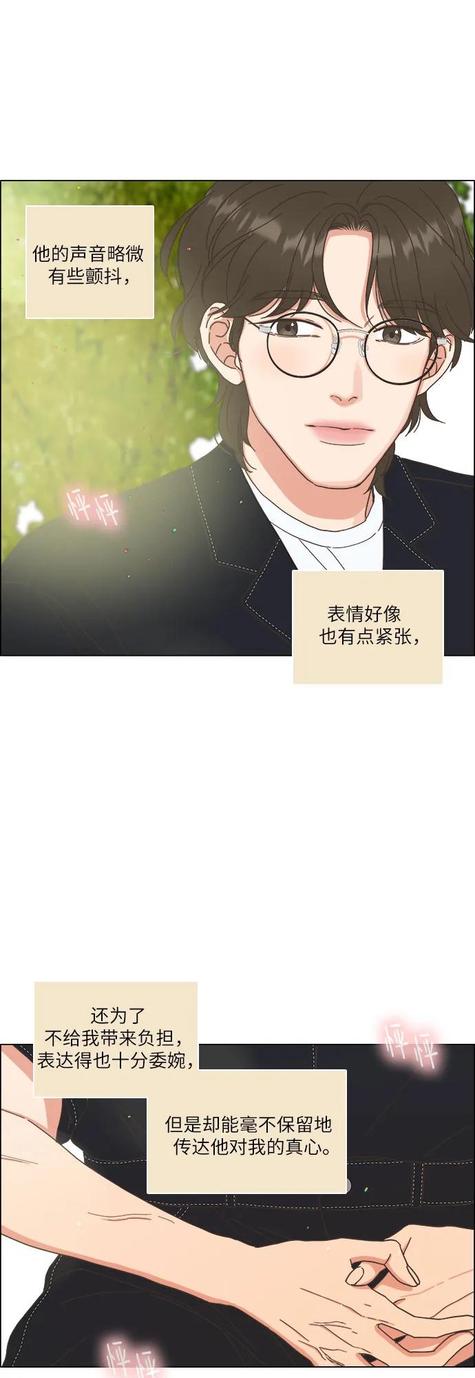 🍔类似恋爱 第37话 第48页