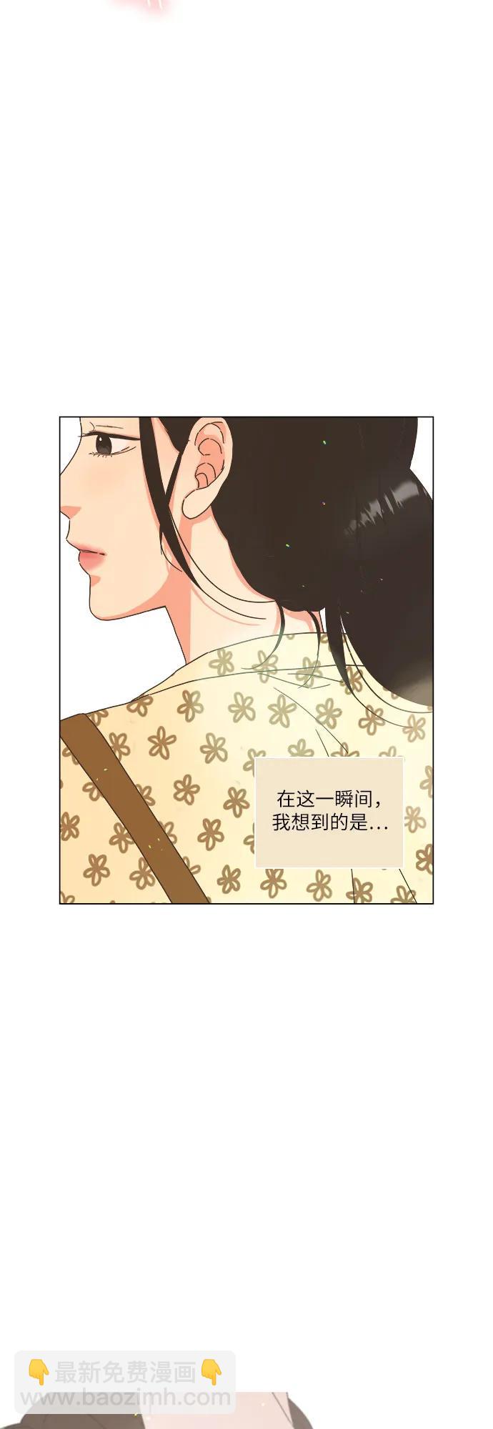 🍔类似恋爱 第37话 第49页