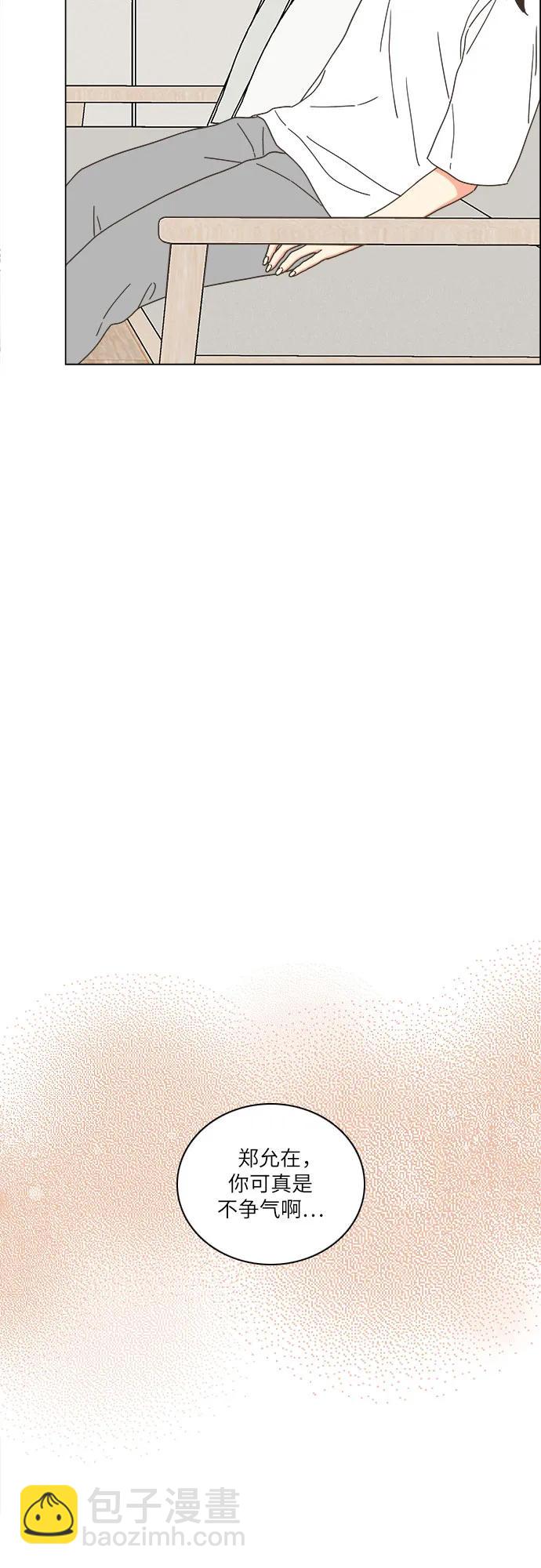 🍔类似恋爱 第37话 第6页