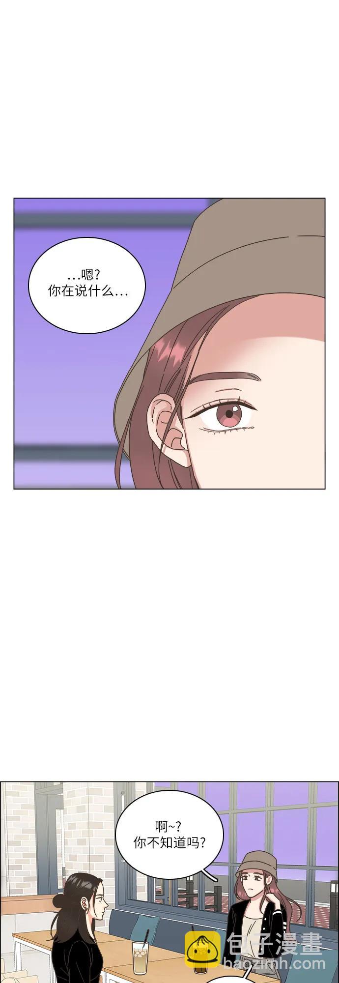 🍔类似恋爱 第39话 第10页