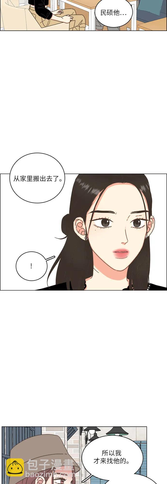 🍔类似恋爱 第39话 第11页