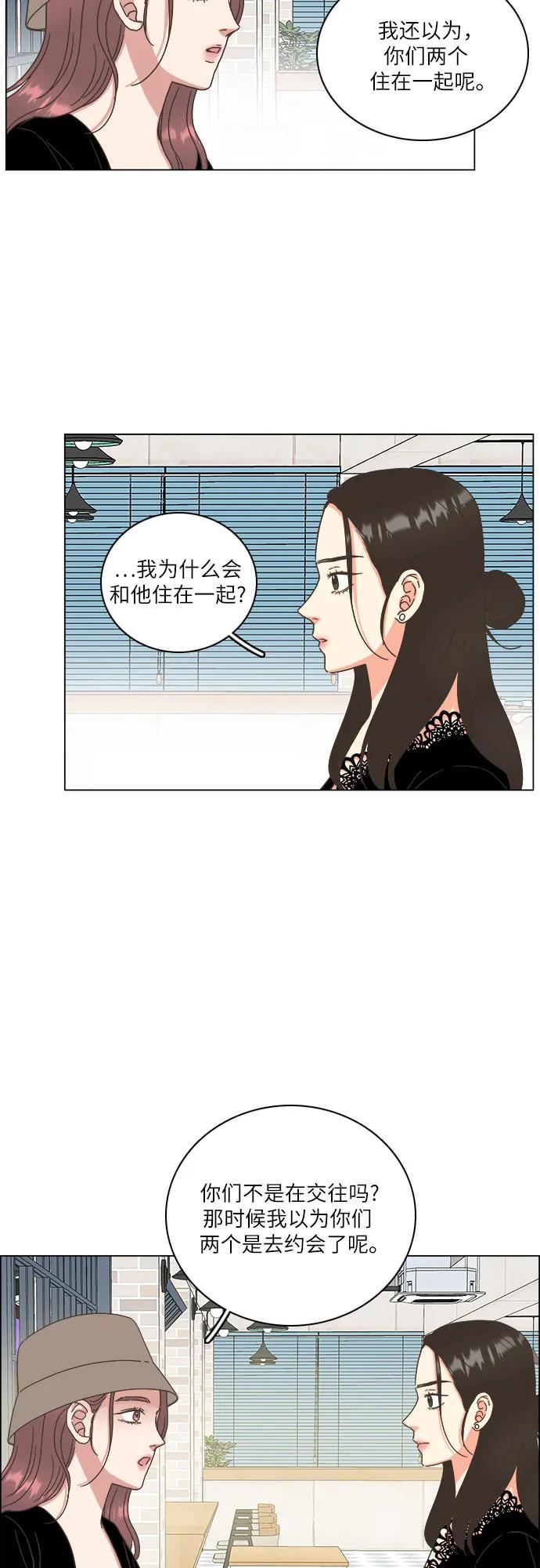 🍔类似恋爱 第39话 第12页