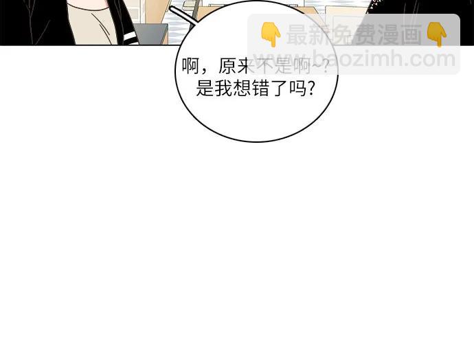 🍔类似恋爱 第39话 第13页