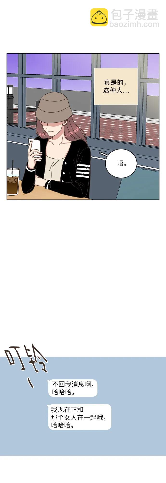 🍔类似恋爱 第39话 第14页