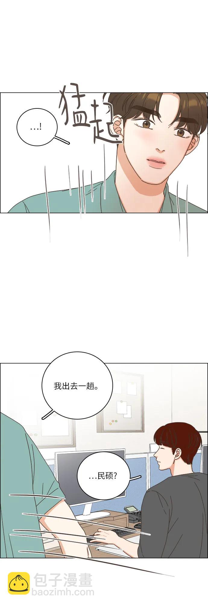 🍔类似恋爱 第39话 第15页