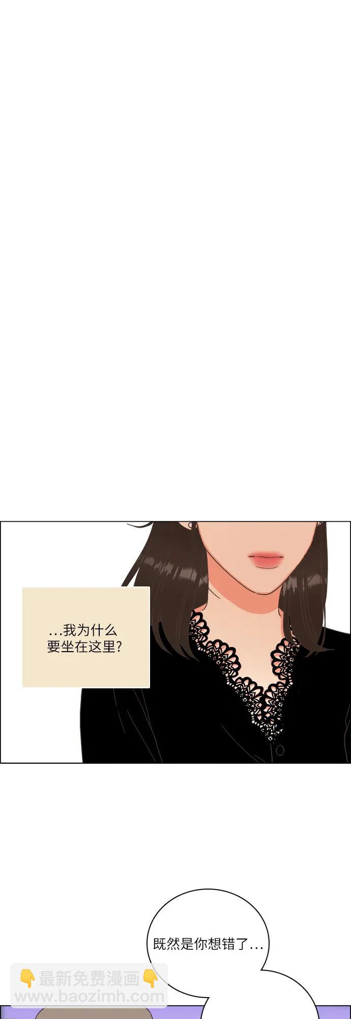 🍔类似恋爱 第39话 第16页