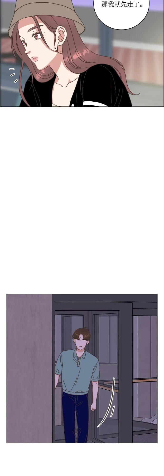 🍔类似恋爱 第39话 第17页