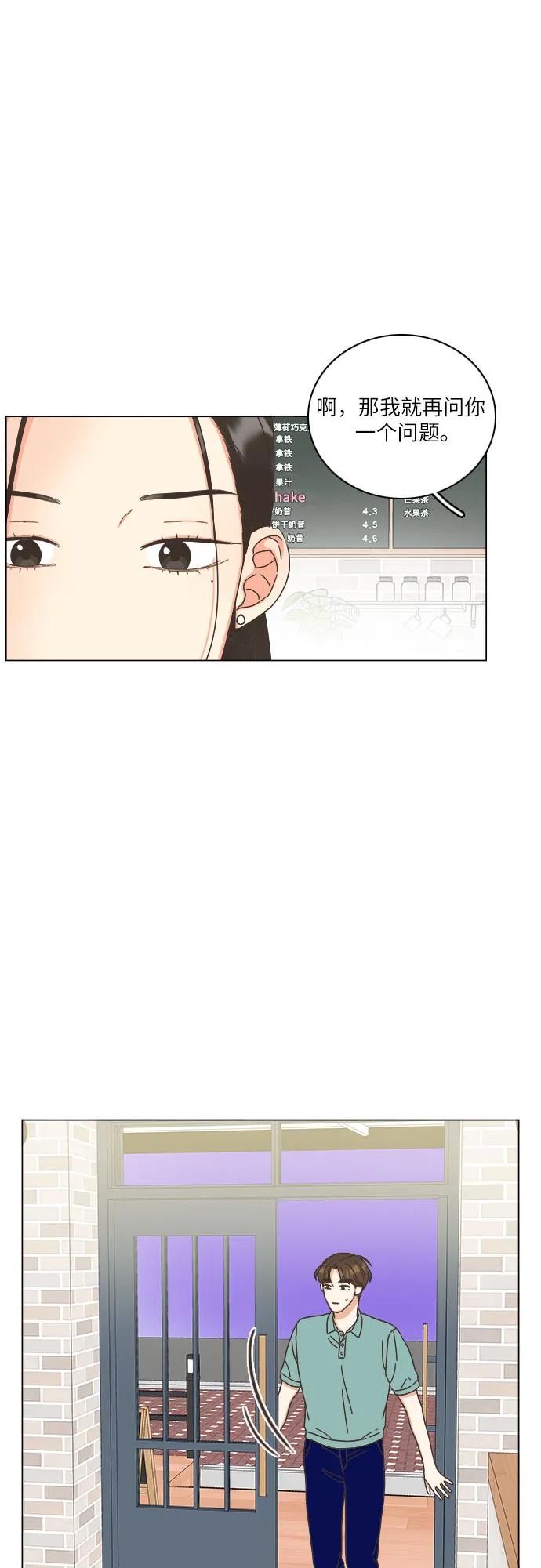 🍔类似恋爱 第39话 第20页